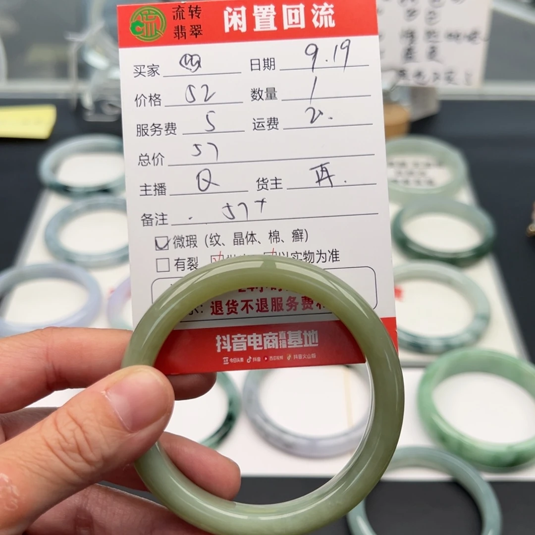 未镶嵌手镯翡翠❤**动57正圈