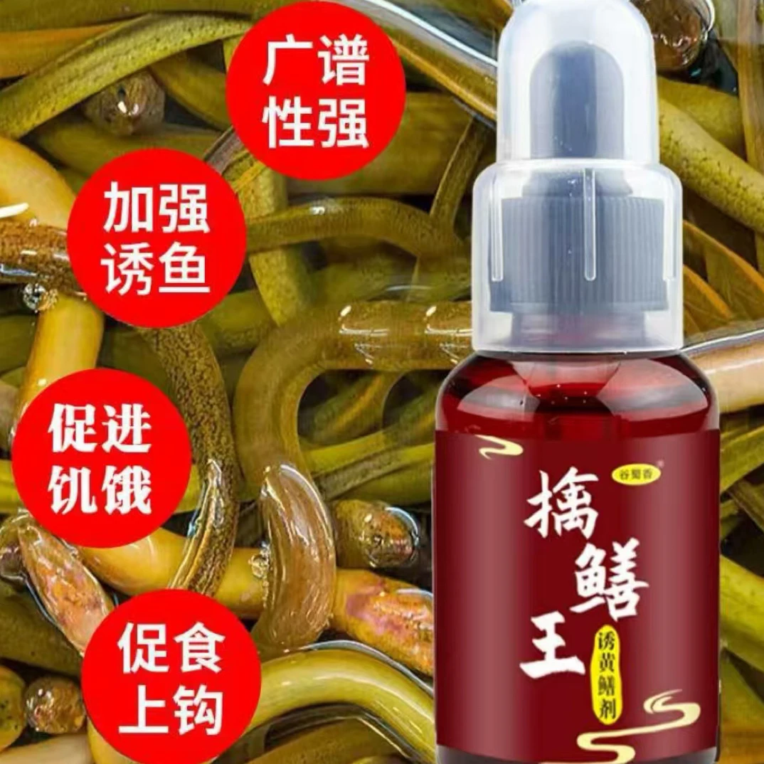 谷蜀香 擒鳝王诱钓鳝鱼蝉鱼黄鳝野钓添加剂泥鳅小药