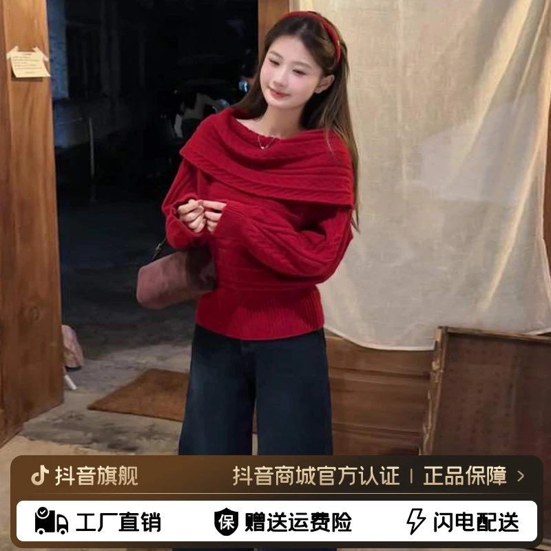 2026新款新年穿搭一字肩红色毛衣女秋冬慵懒高级感针织衫内搭上衣
