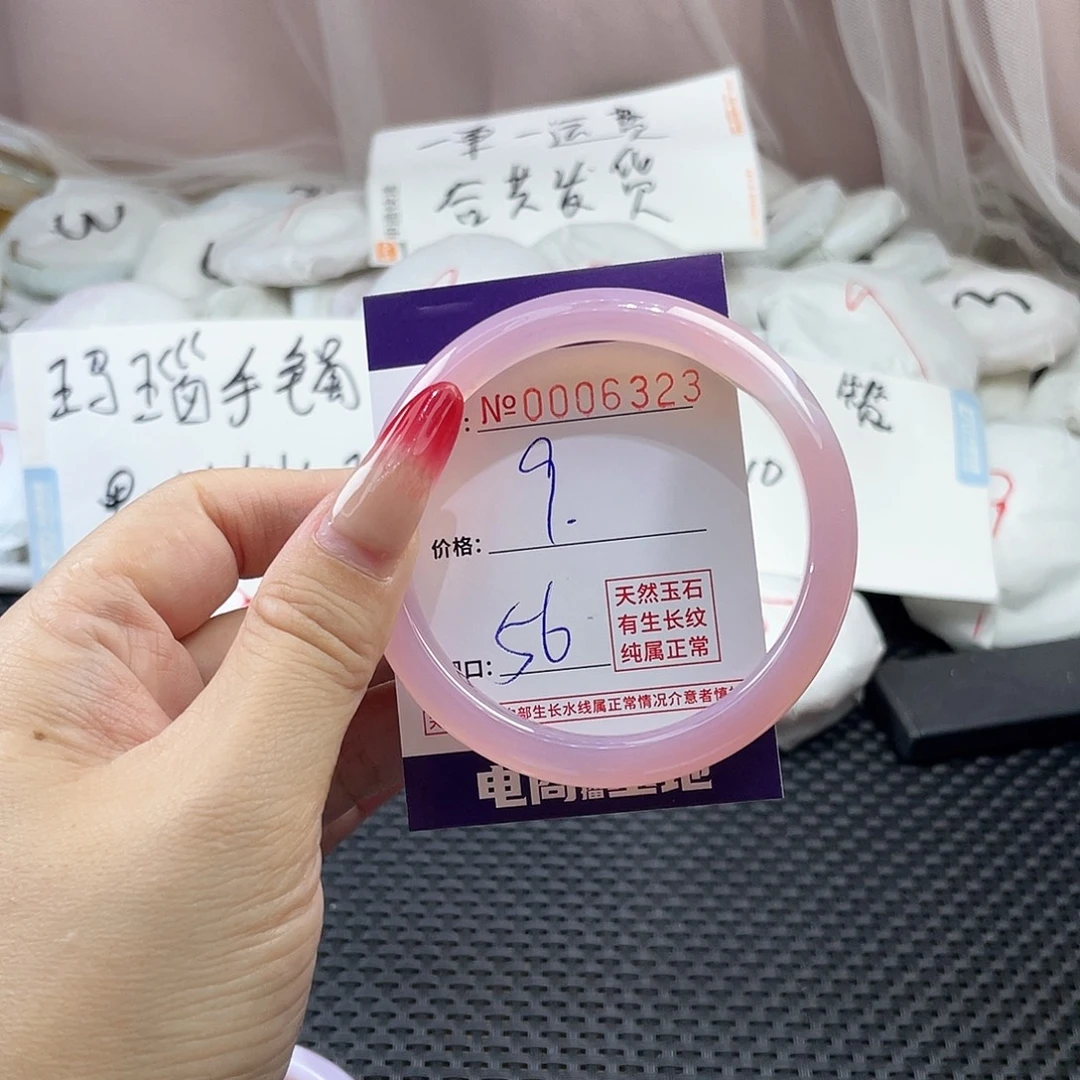 手镯玛瑙/玉髓未镶嵌323