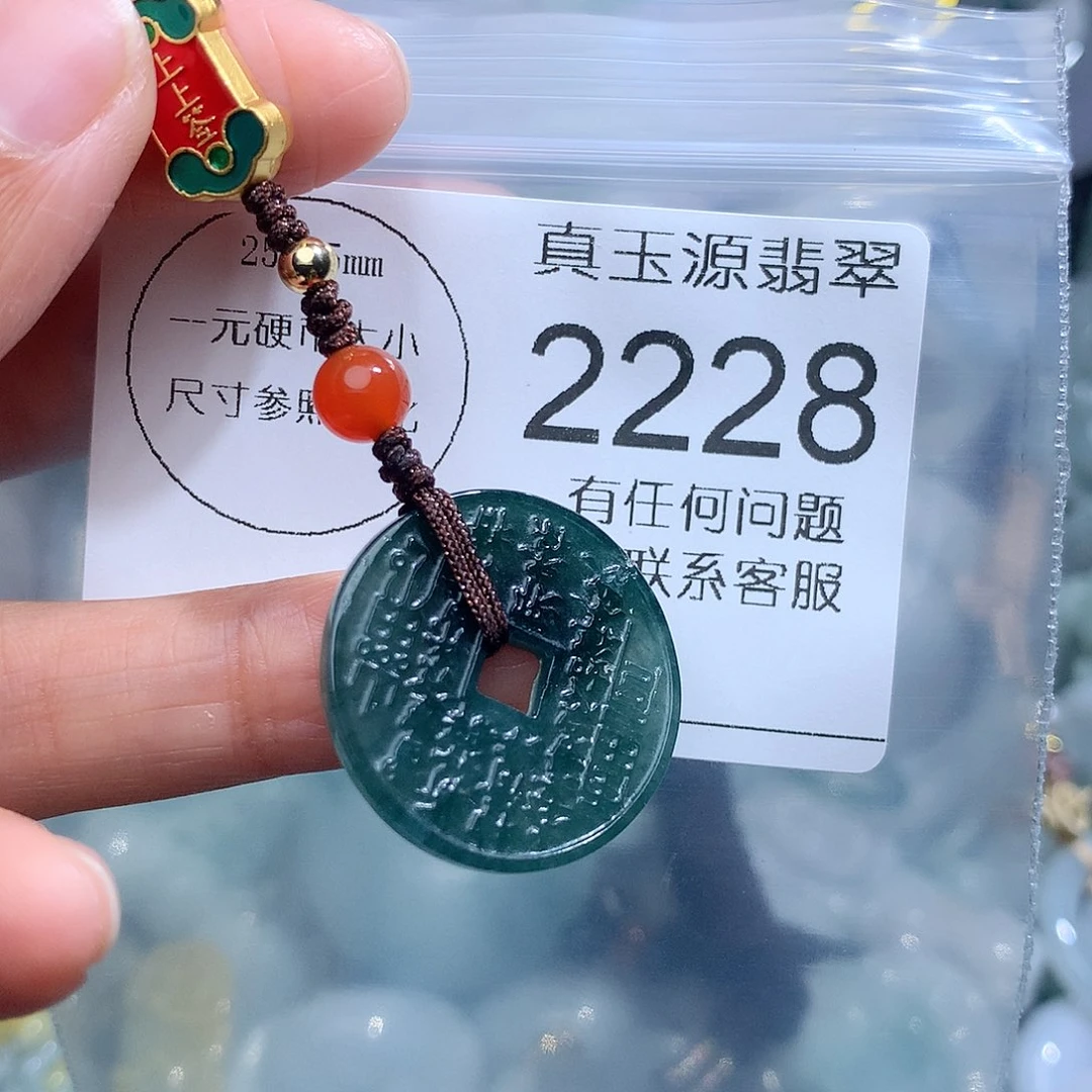 翡翠颈饰未镶嵌2228。