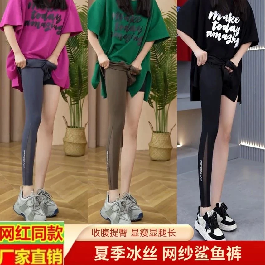 【工厂破价】2025新款冰丝网纱口袋鲨鱼裤美腿芭比瑜伽裤运动骑行裤