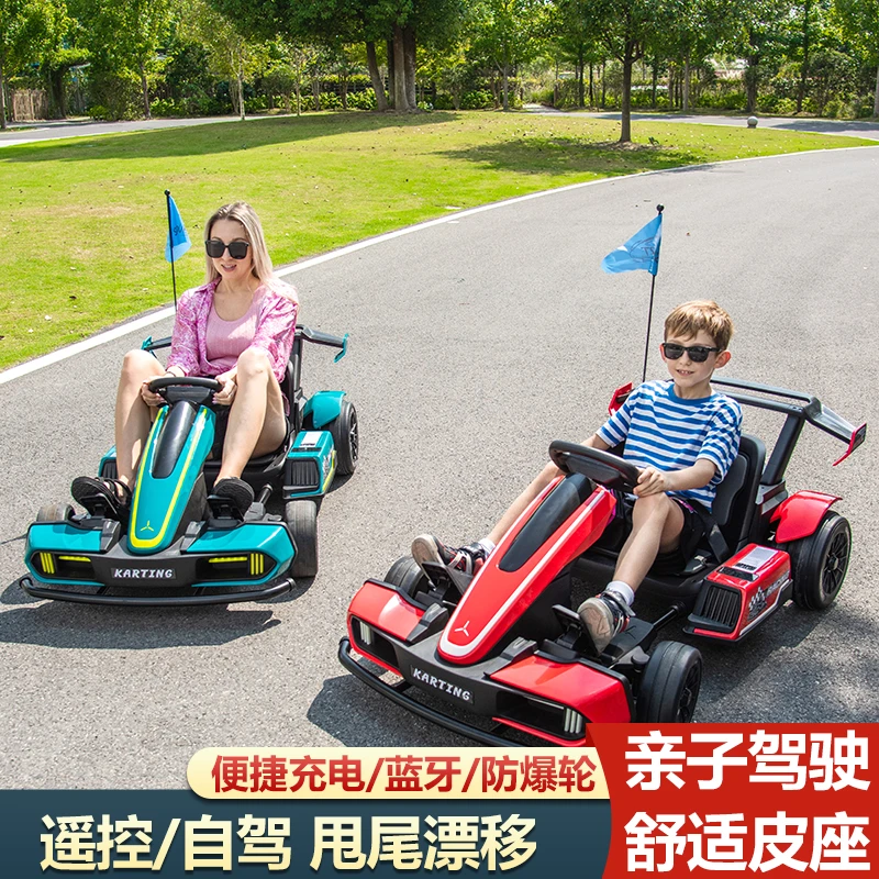 【超大高端】儿童卡丁车漂移车电动车可坐大人亲子同乘遥控男女玩具