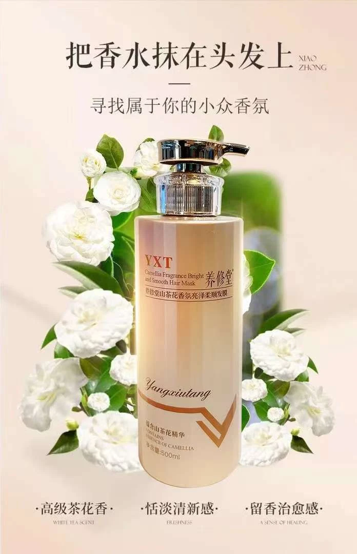 养修堂山茶花香氛蓬松去屑洗发水和养修堂山茶花香氛亮泽柔顺发膜
