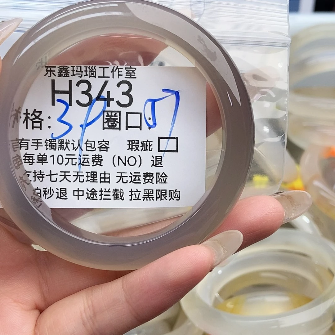 玛瑙/玉髓手镯未镶嵌?*343