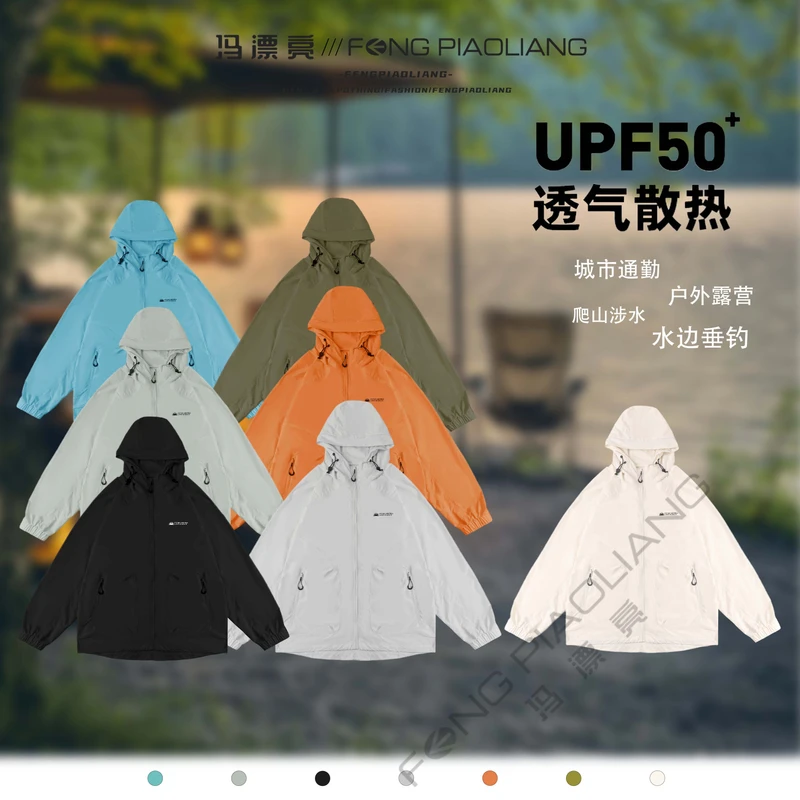 【探野旅行】209夏季防晒衣遮阳工装宽松连帽流行时尚情侣款