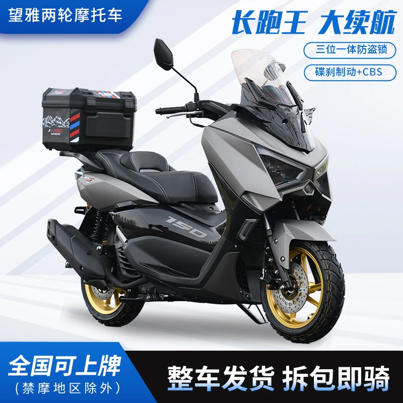 猛士四代150CC风冷踏板燃油摩托国四电喷可上牌摩旅机车