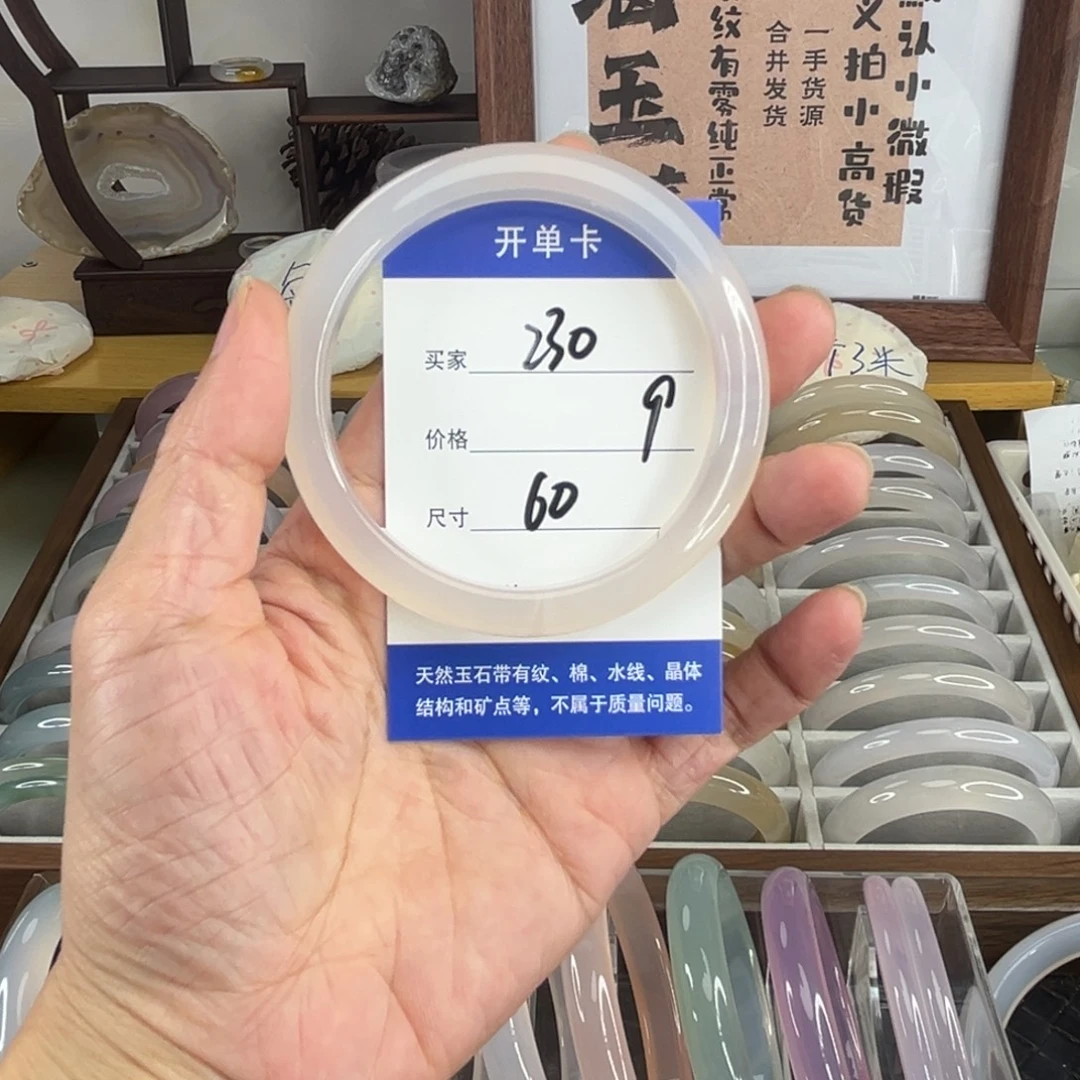 手镯玛瑙/玉髓未镶嵌230