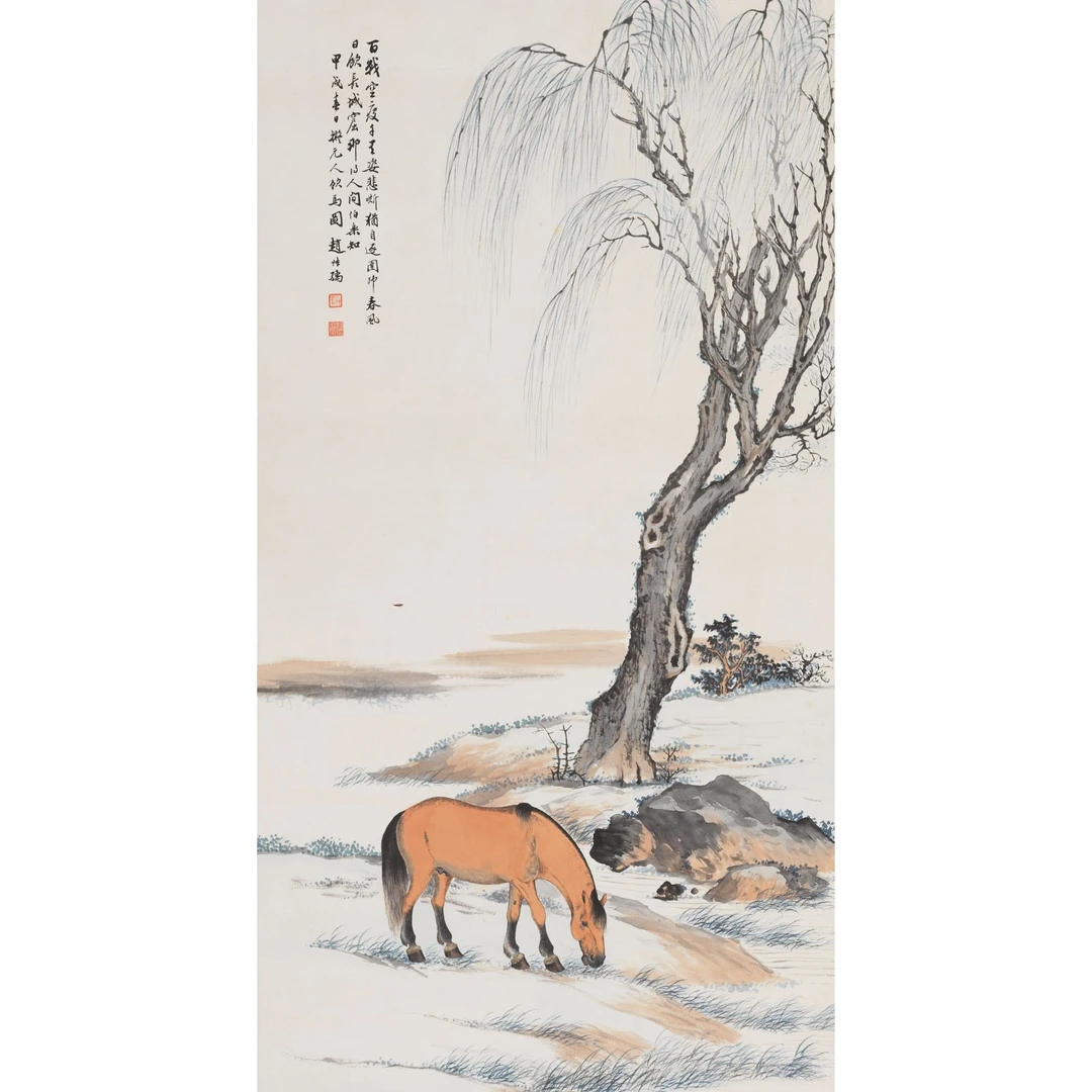 Lot 18 赵叔孺 柳岸饮马图
