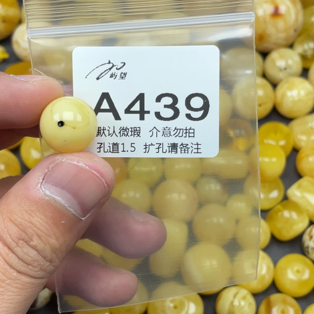 波***记蜜蜡未镶嵌珠宝奇石