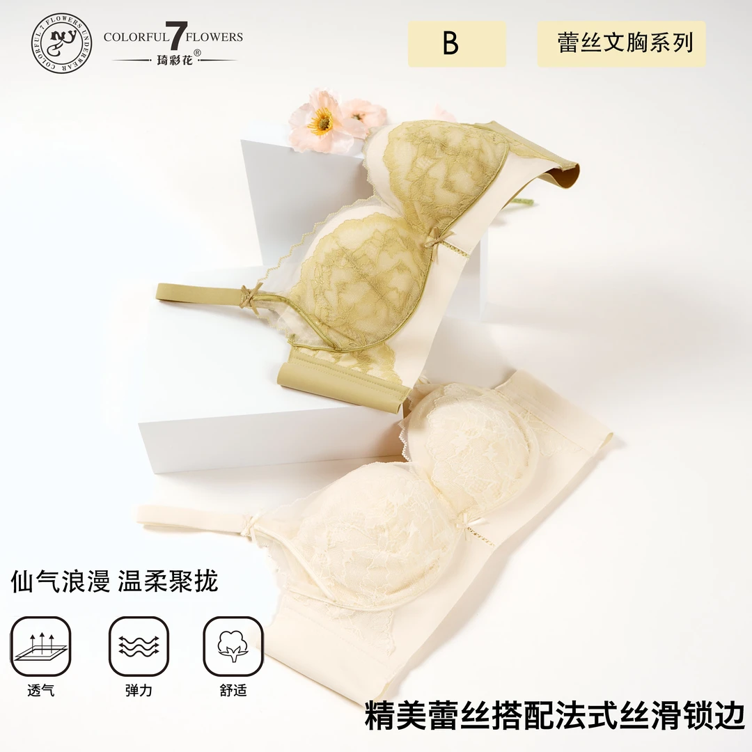 琦彩花B杯爆杯升级冰淇凌薄杯田园风系列
