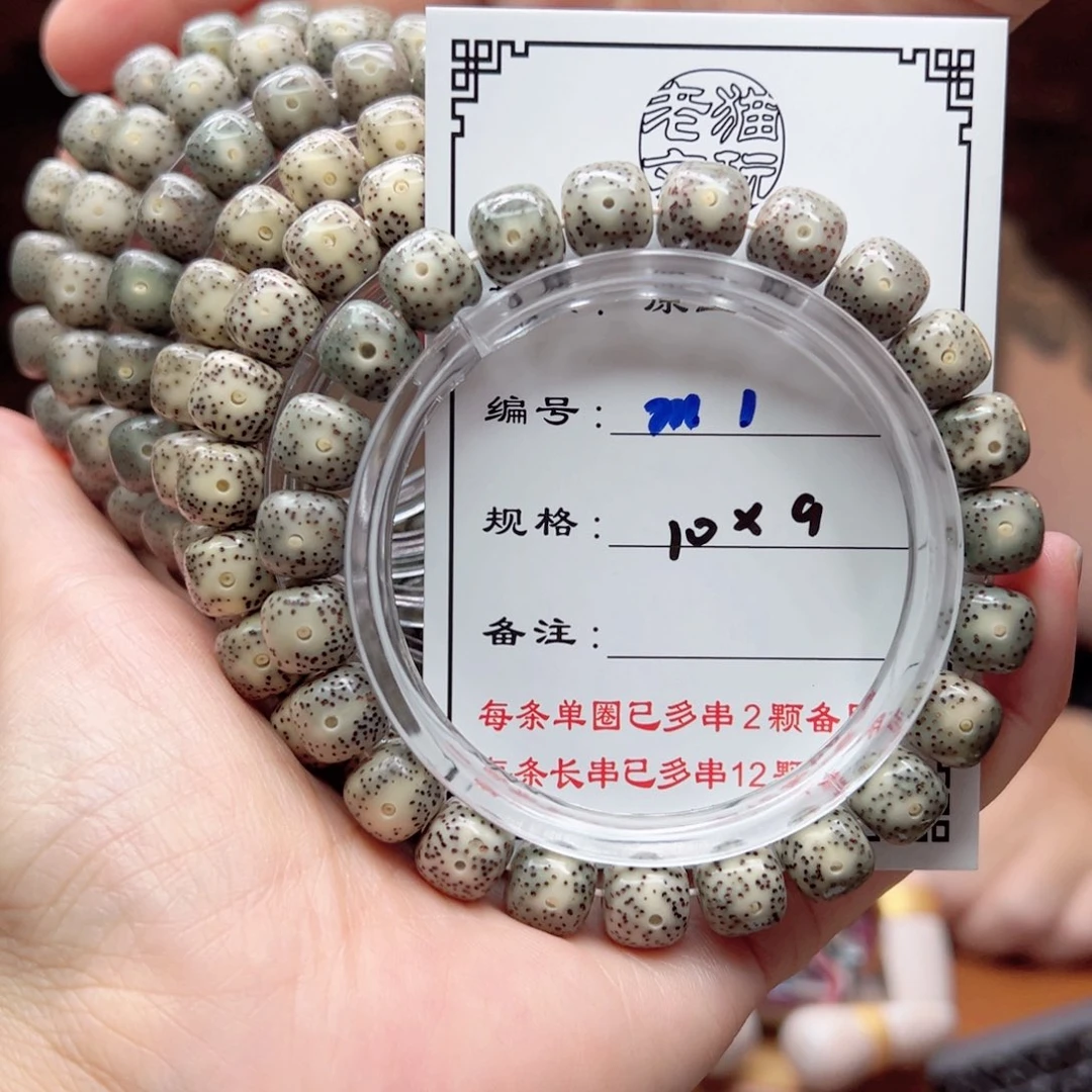 星月菩提手串1星月菩提