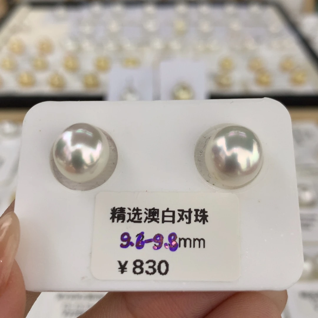 海水珍珠裸珠澳白炫彩水滴对珠9.6-9.8mm