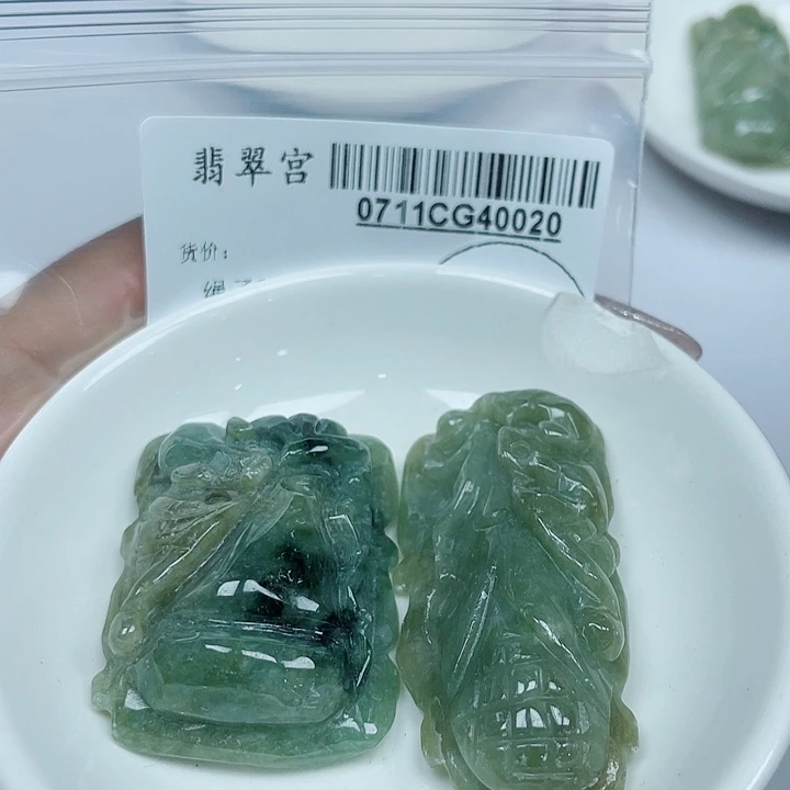 翡翠未镶嵌吊坠(不含链)