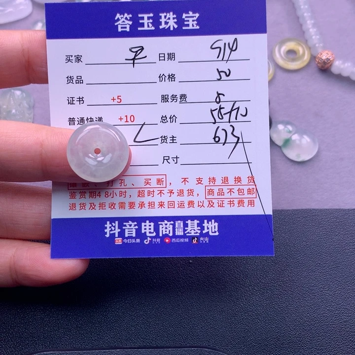 颈饰未镶嵌翡翠?****?