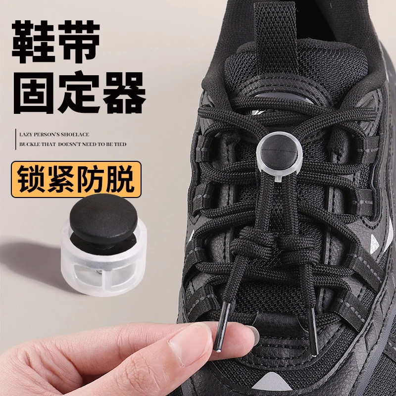 免系神器懒人鞋带儿童免绑弹力松紧男女老爹运动鞋扣固定器一脚蹬