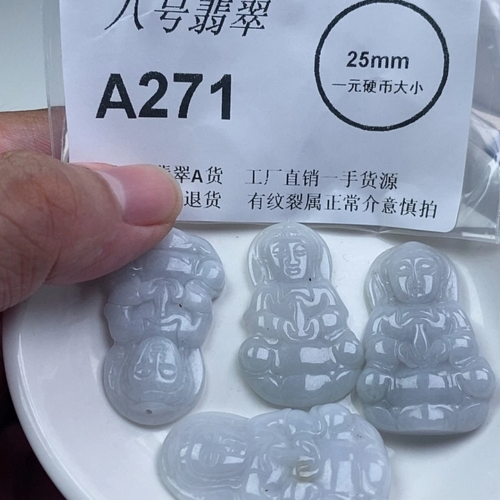 翡翠未镶嵌颈饰zz