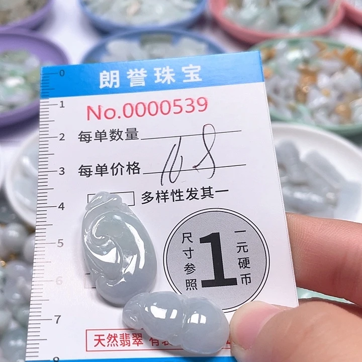 翡翠未镶嵌颈饰翡翠吊坠0539