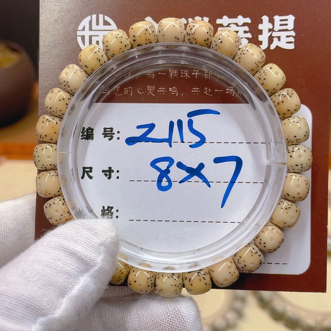 星月菩提吊坠星月z115