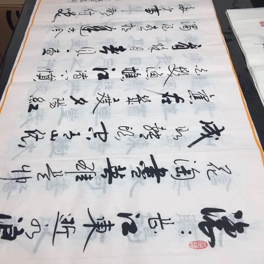 书法老师精品书法