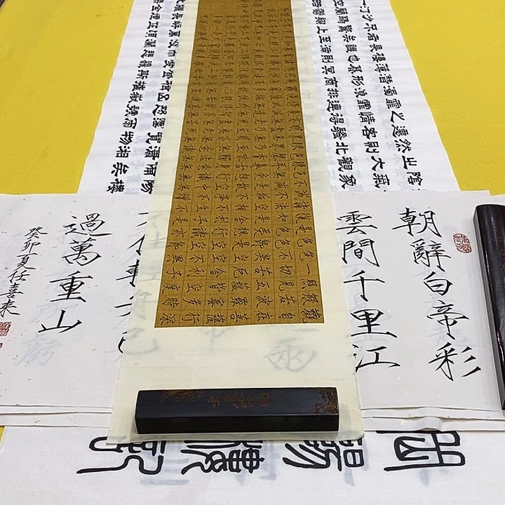 书法心经 瘦金 140+22