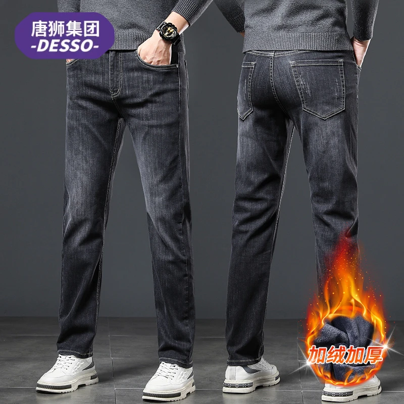 唐狮集团DESSO潮流牛仔裤男士秋冬季宽松保暖加厚加绒直筒长裤子