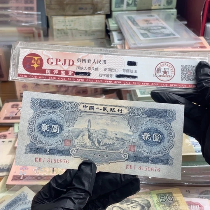 一张，宝塔山876 真币按图发