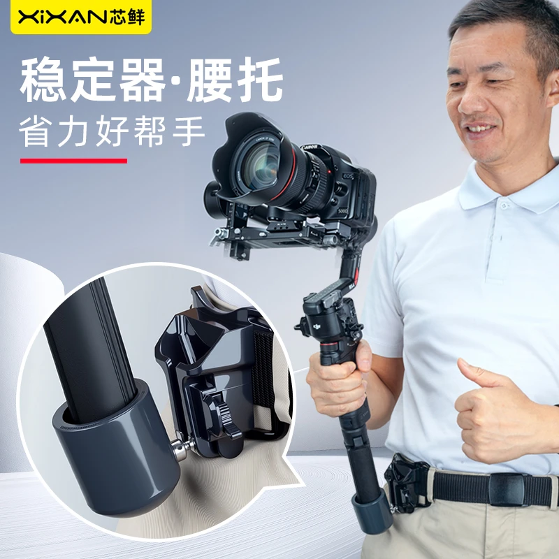 芯鲜XF6D稳定器腰托减负系统云台肩带腰撑减压挂脖腰托助力腰托