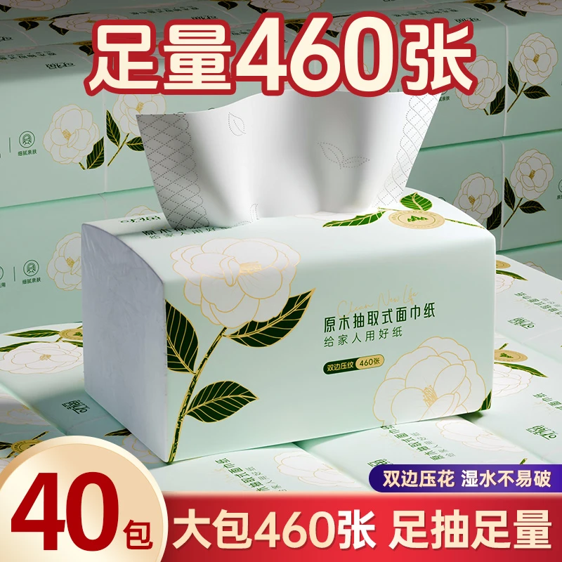 可福大包抽纸足量460张纸巾整箱家用实惠装餐巾纸卫生纸面巾纸抽