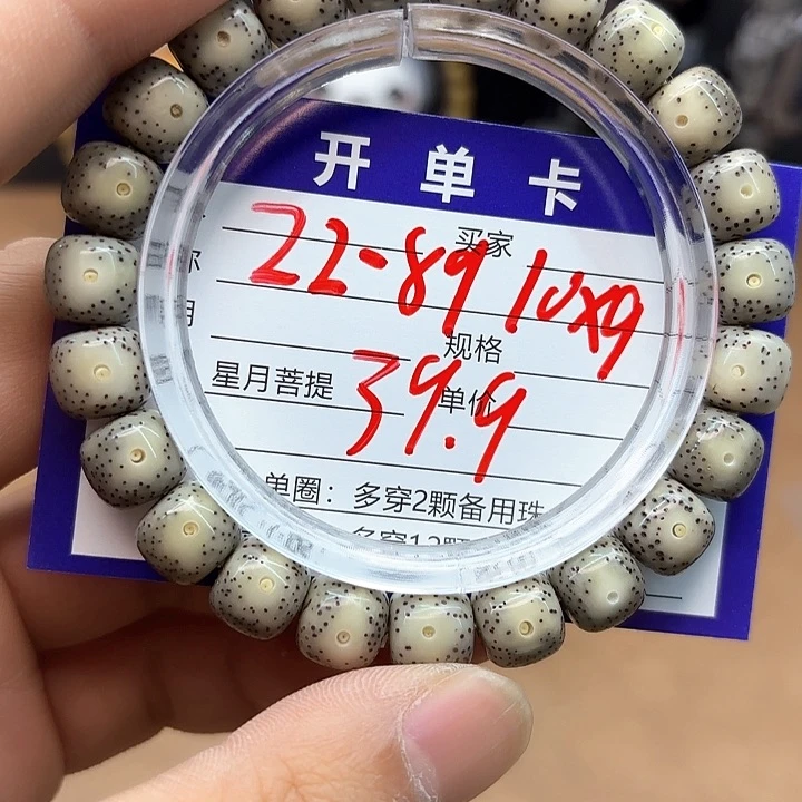 星月菩提吊坠星月菩提22-89