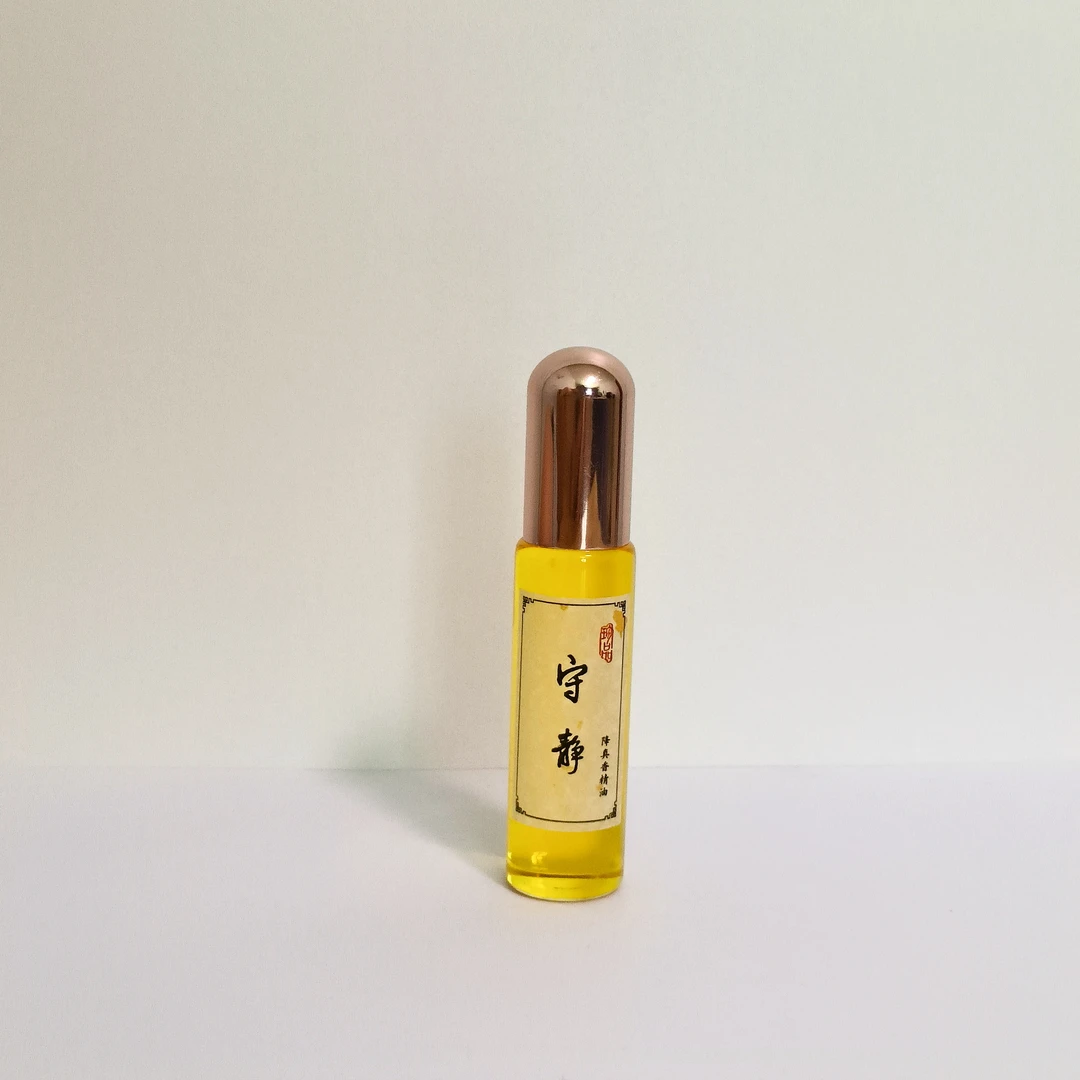 守静｜古法缅甸小叶降真香纯油 【真天然，珍惜每一份信任】劲家出品