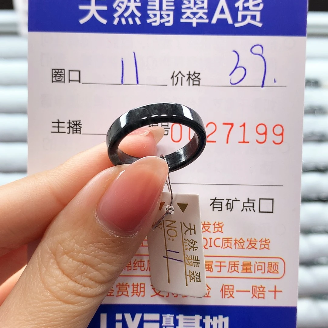 翡翠戒指未镶嵌翡翠