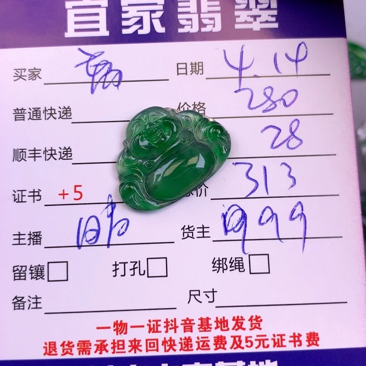 翡翠未镶嵌颈饰离*