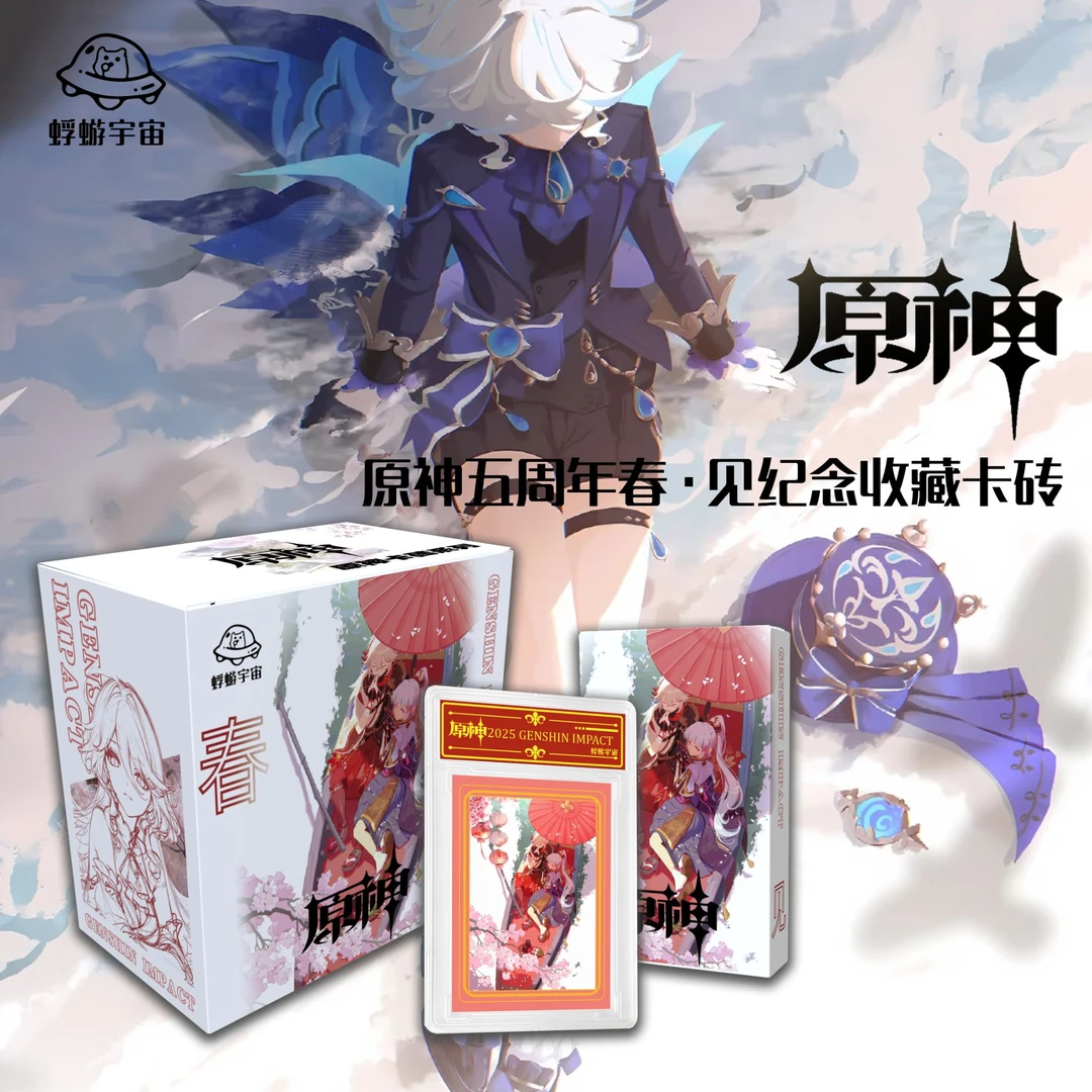 【原魔5执行官2】原神 蜉蝣宇宙五周年春纪念收藏卡砖盲盒代拆