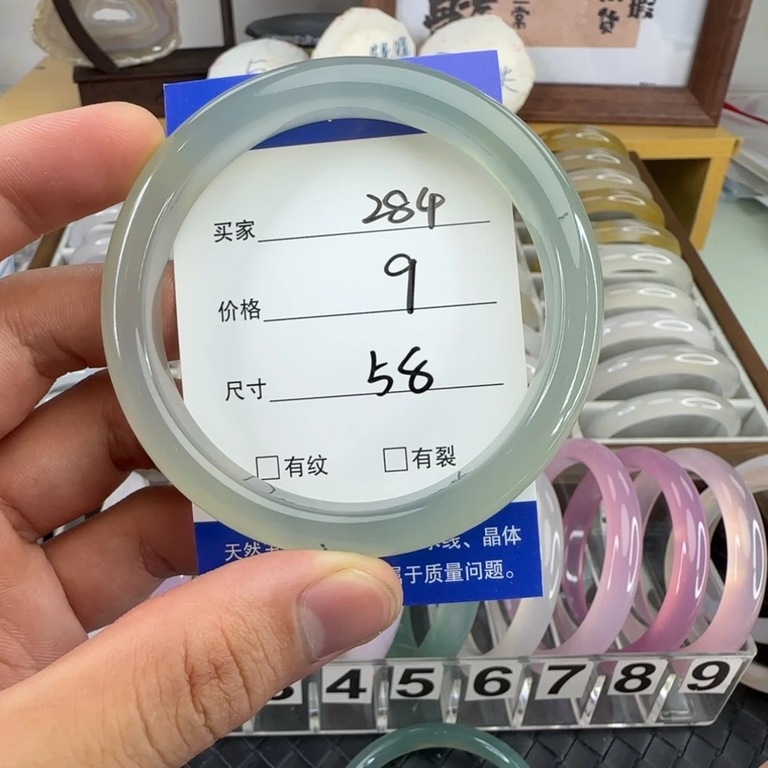 玛瑙/玉髓未镶嵌手镯284