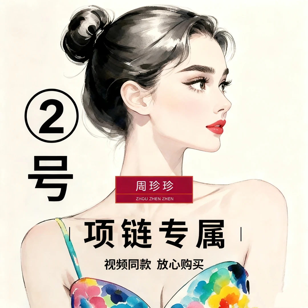 周珍珍高定镀 18K 金 满钻C项链  轻奢气质百搭时尚项链
