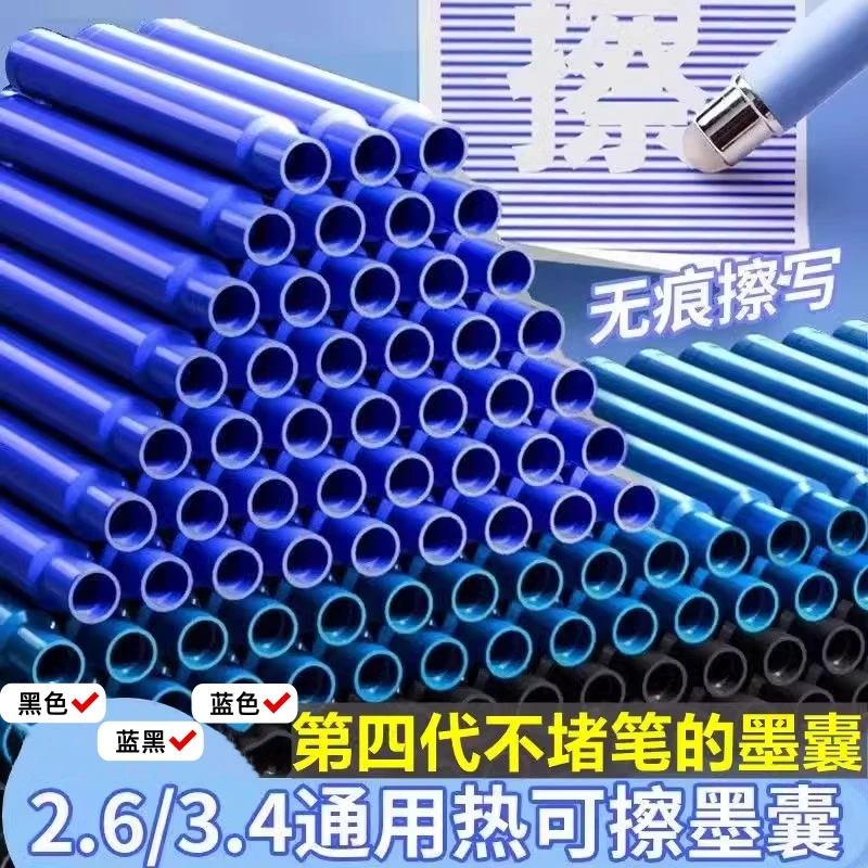 热敏可擦钢笔墨囊通用替换墨水晶蓝学生黑色2.6口径晶蓝钢笔3.4口
