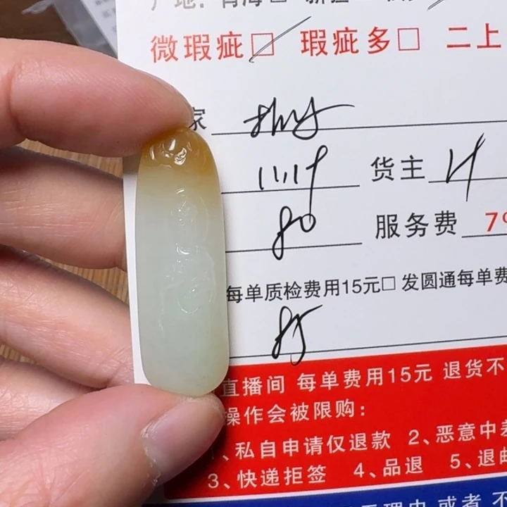 杭***店和田玉未镶嵌挂件