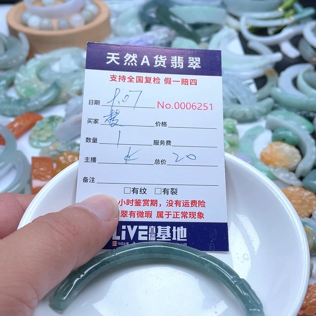 颈饰未镶嵌翡翠棱*