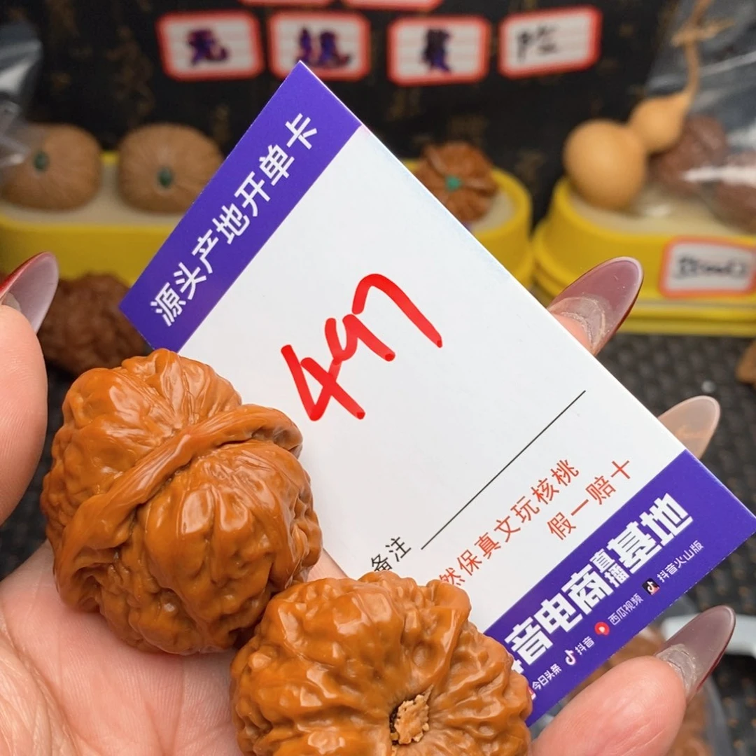 文玩核桃把件天****）核桃