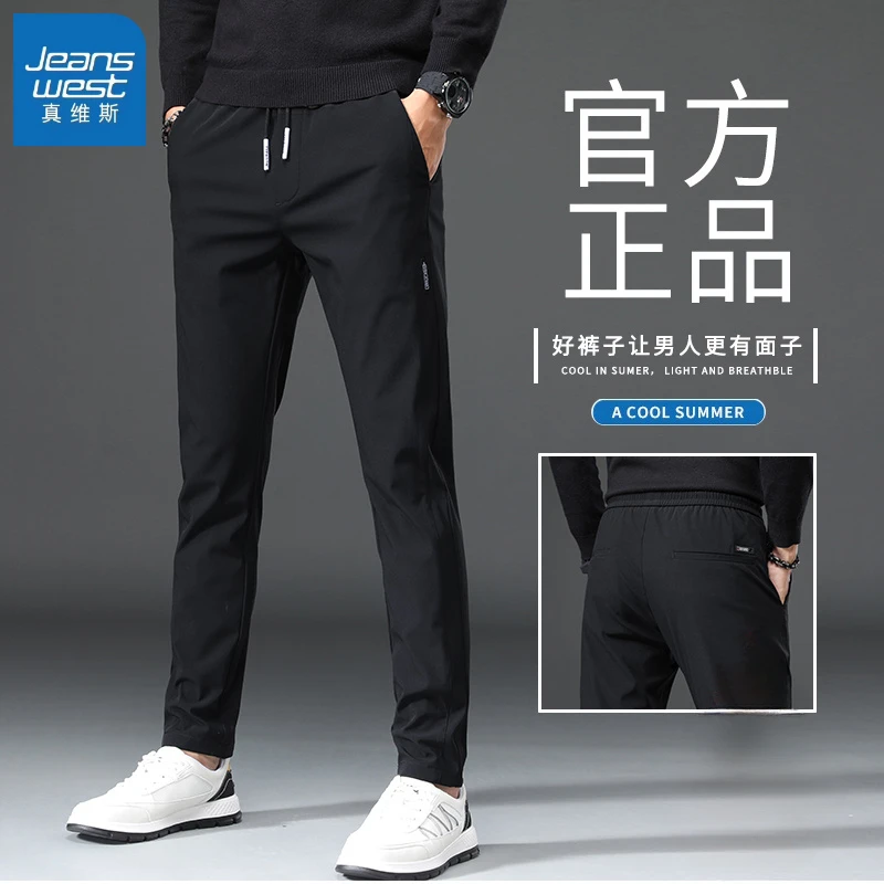 真维斯男士休闲裤2025秋冬新款潮牌直筒运动百搭显高显瘦长裤子男