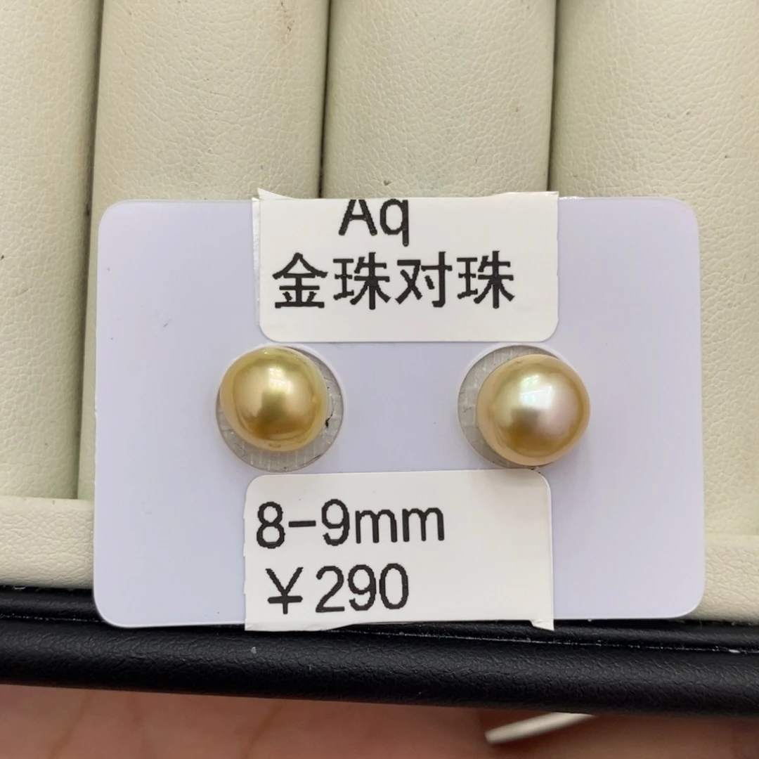 海水珍珠裸珠未镶嵌微*纸金珠对珠8-9可定制瑶