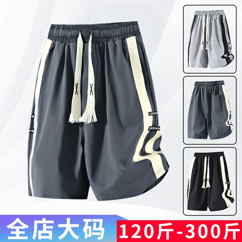 大码休闲短裤男士夏季新款美式潮牌拼接中裤子宽松胖子五分运动裤