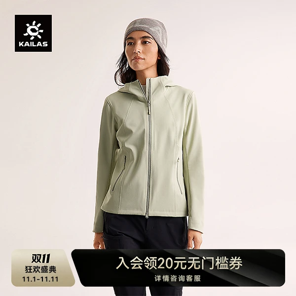 KAILAS凯乐石M8 IC连帽加绒保暖防风软壳外套女款 KG2539202