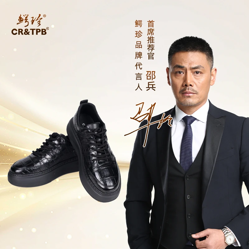 鳄珍鳄鱼真皮尼罗鳄肚皮滑板户外休闲鞋 EZ24440222A