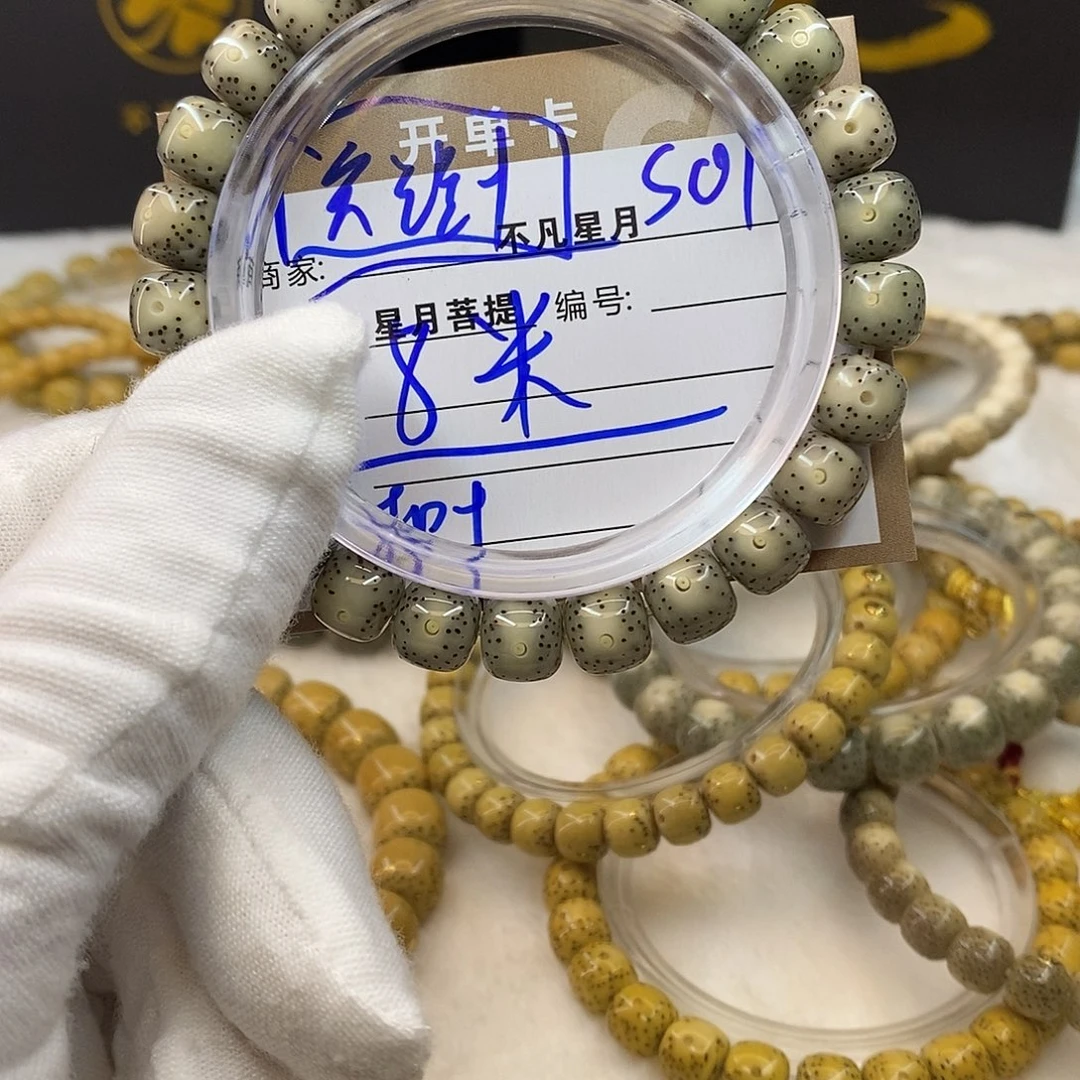 星月菩提吊坠11112222s01