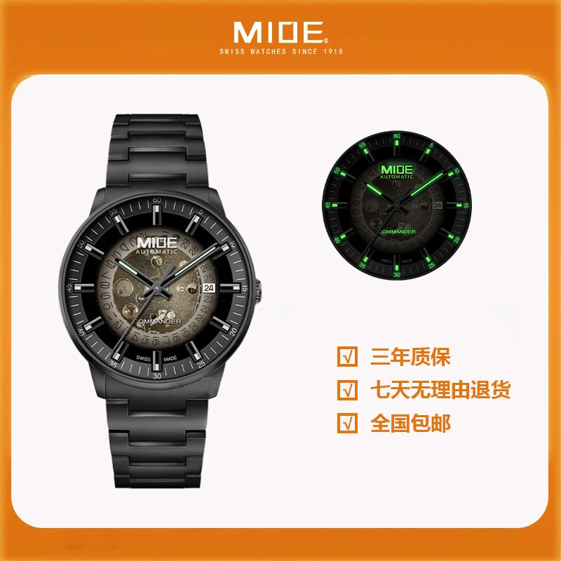 MIOE/Commander指挥官系列全自动机械腕表M021
