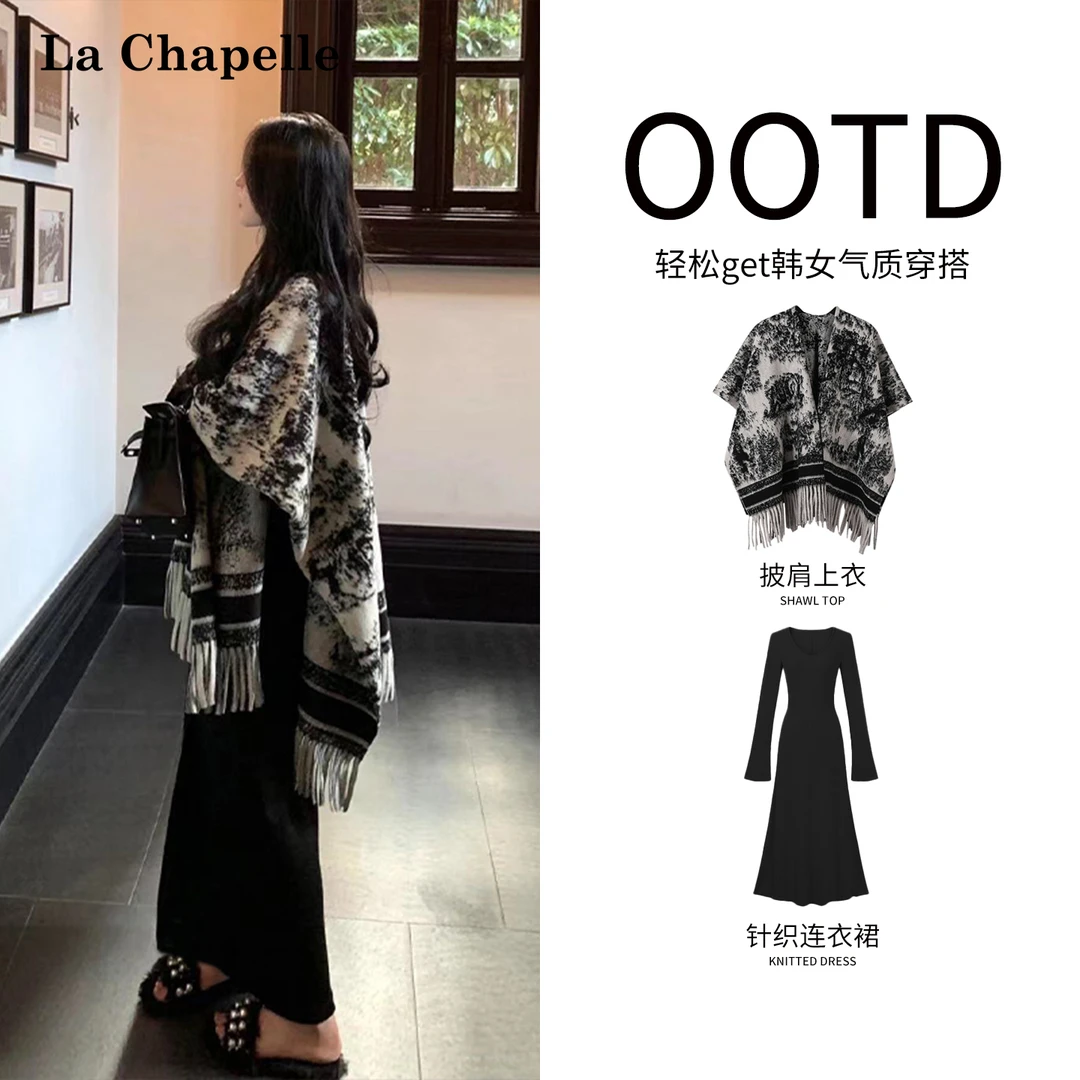 La Chapelle/拉夏贝尔黑白色水墨画披肩长款连衣裙新中式素色套装