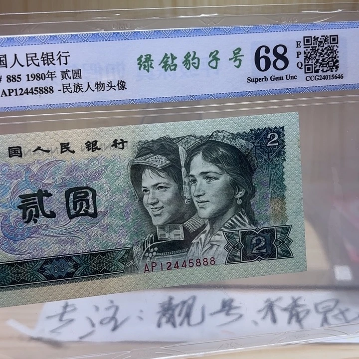 绿钻豹子精品靓号888