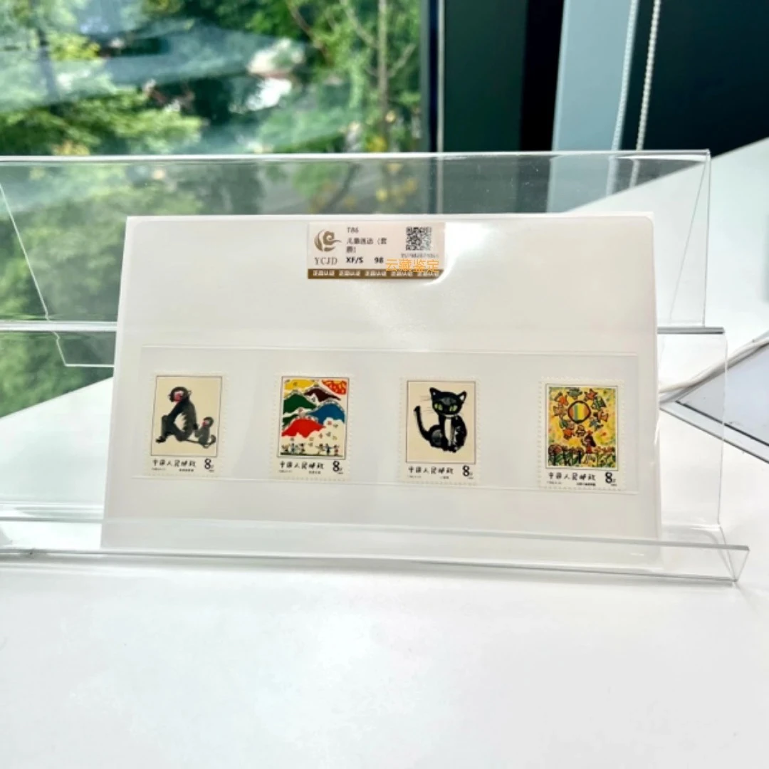 T86儿童邮票 98分